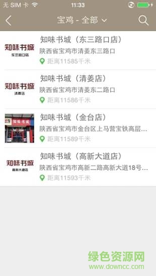 知味書城手機(jī)客戶端 v1.0.03 安卓版 2