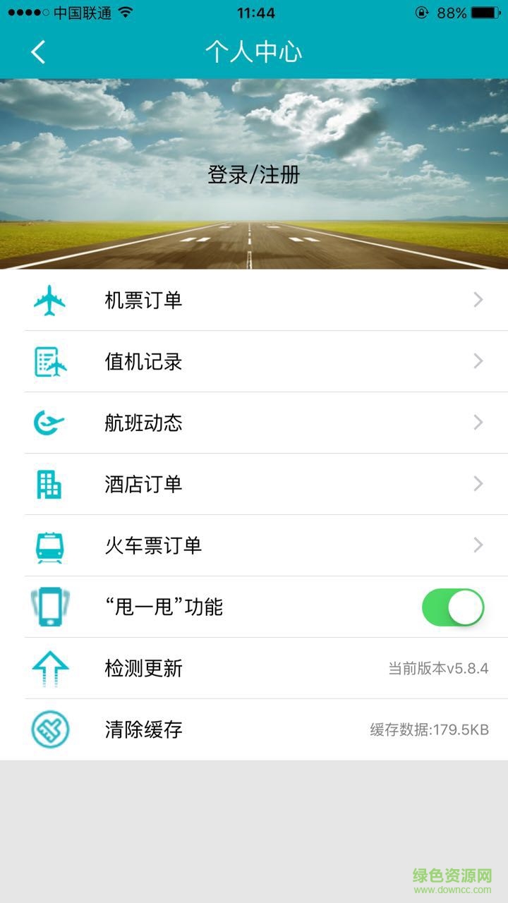 百奕旅行app v6.0.003 安卓版 4