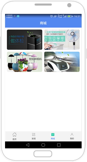 掌上智家手機客戶端 v1.0 卓版 2