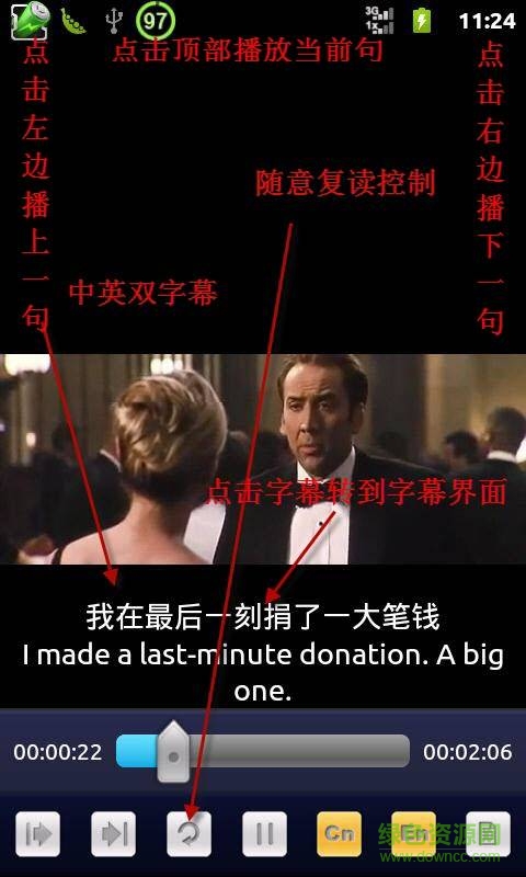 完美英語(yǔ)視聽(tīng)手機(jī)版 v5.4 安卓版 1