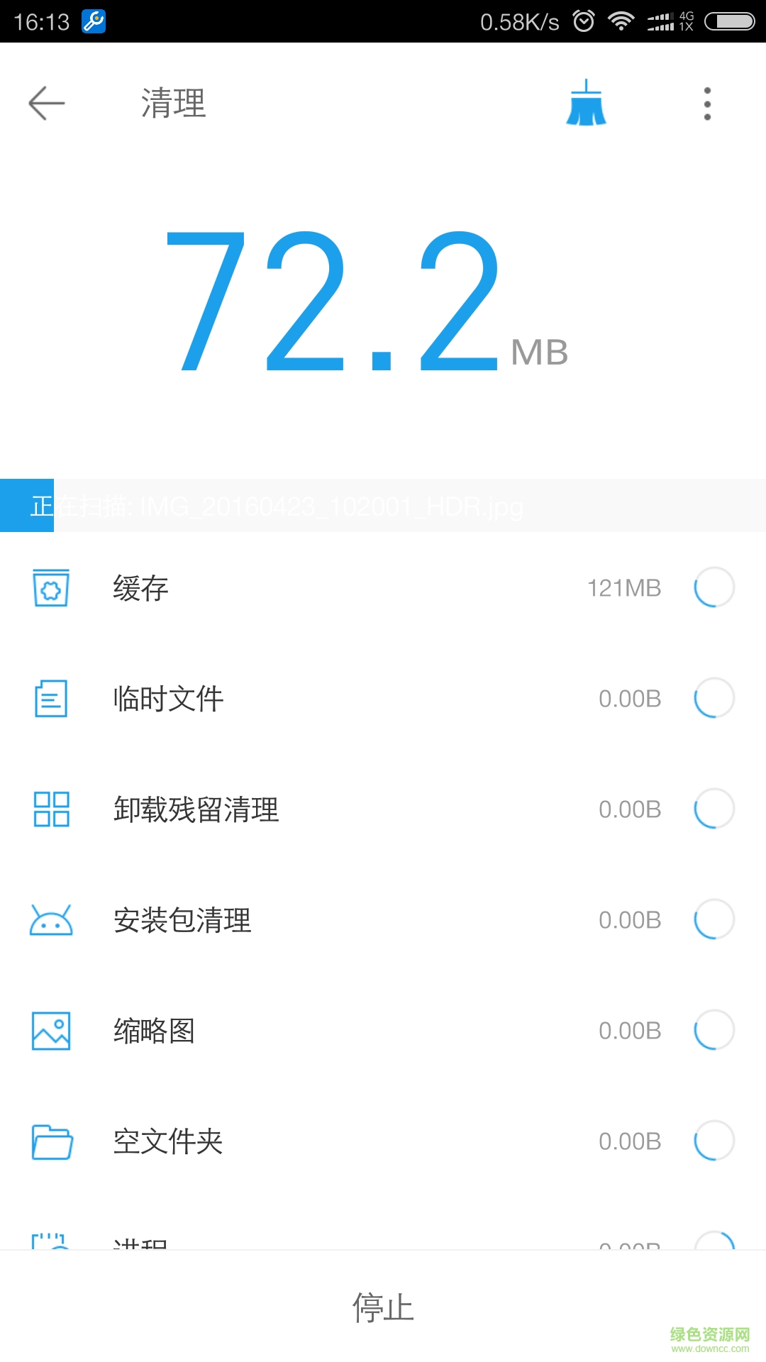 萬能工具箱手機客戶端 v5.7.9 安卓版 3