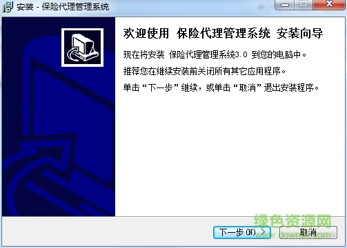 宏達(dá)保險代理管理系統(tǒng) v3.0 官方最新版 0