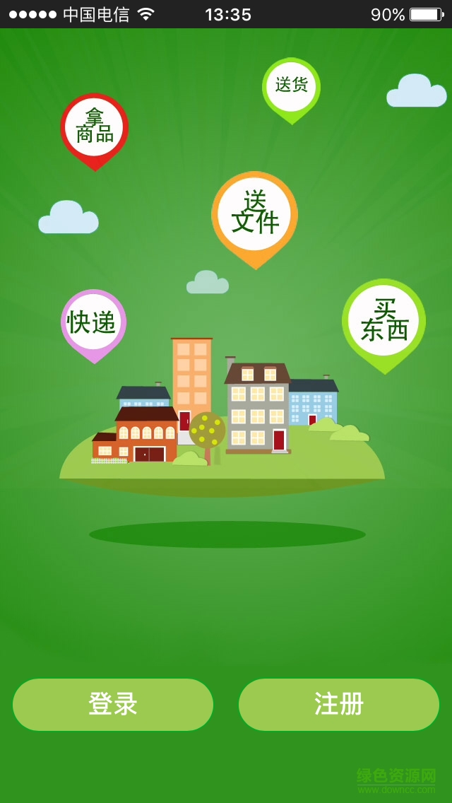 校幫手機(jī)客戶端 v1.0.6 安卓版 1