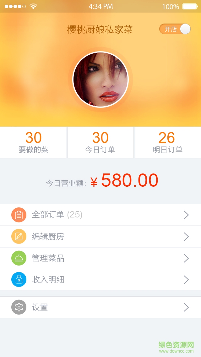 櫻桃家廚手機客戶端 v2.6 安卓版 0