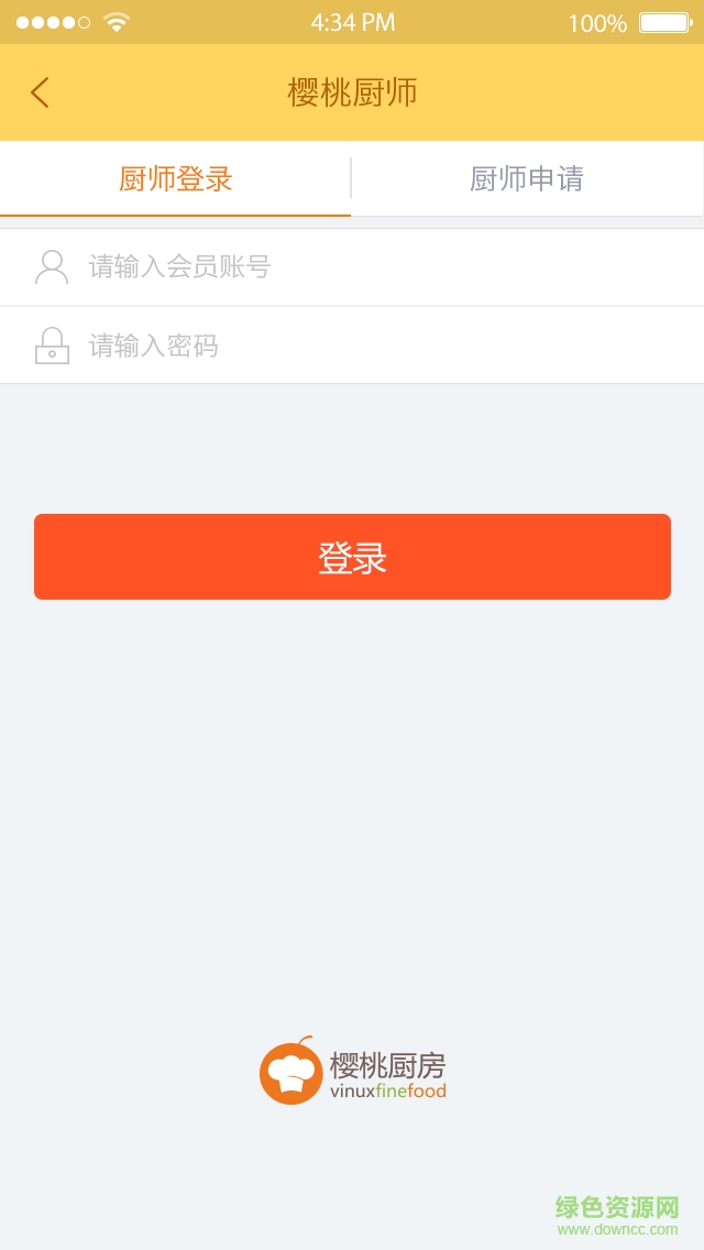 櫻桃家廚手機客戶端 v2.6 安卓版 1