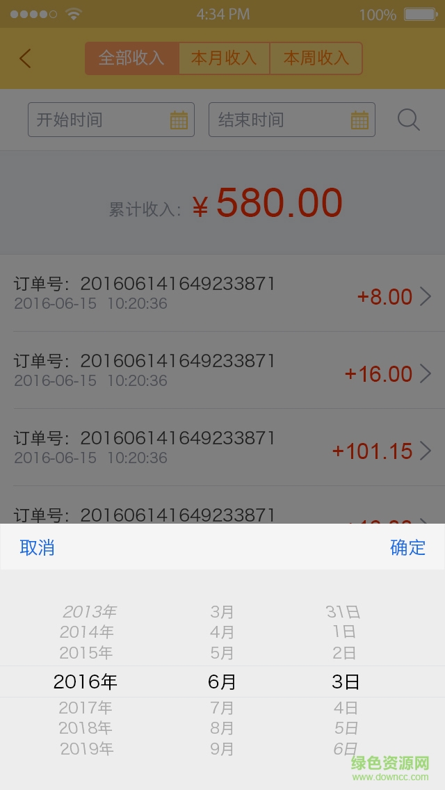 櫻桃家廚手機客戶端 v2.6 安卓版 2