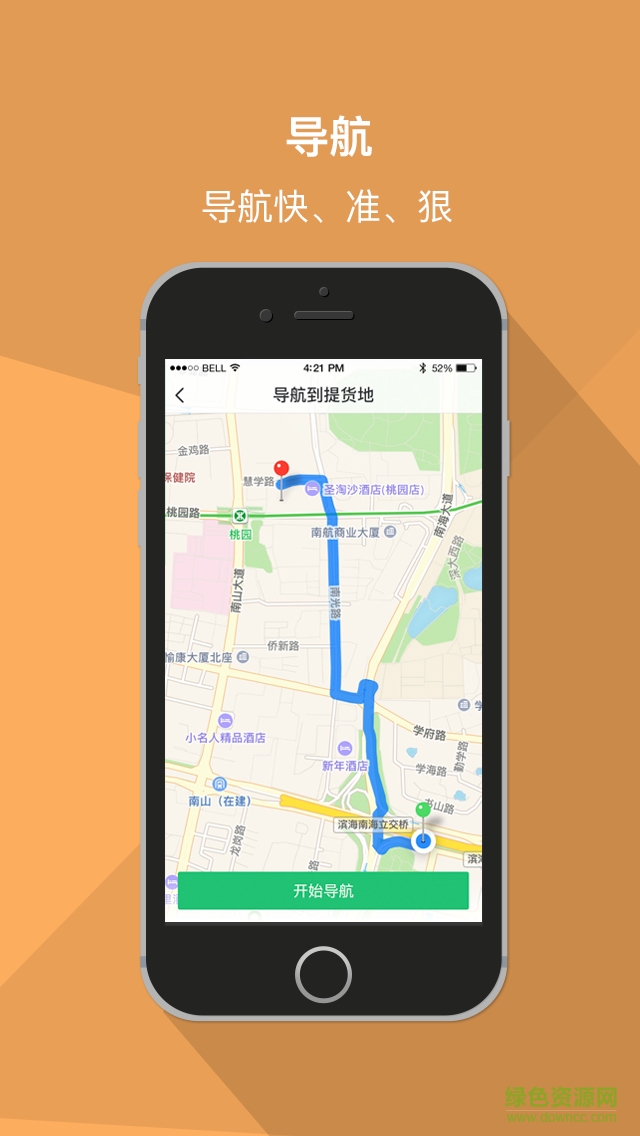 運(yùn)唄承運(yùn) v1.0.0 安卓版 2