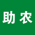 助農(nóng)保手機(jī)客戶(hù)端
