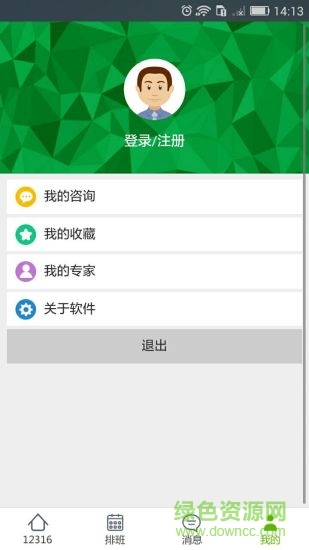 上海三農(nóng)熱線 v1.1.0 安卓版 2