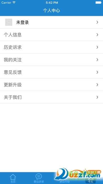 錦州訴求服務客戶端 v1.0 官方安卓版 3