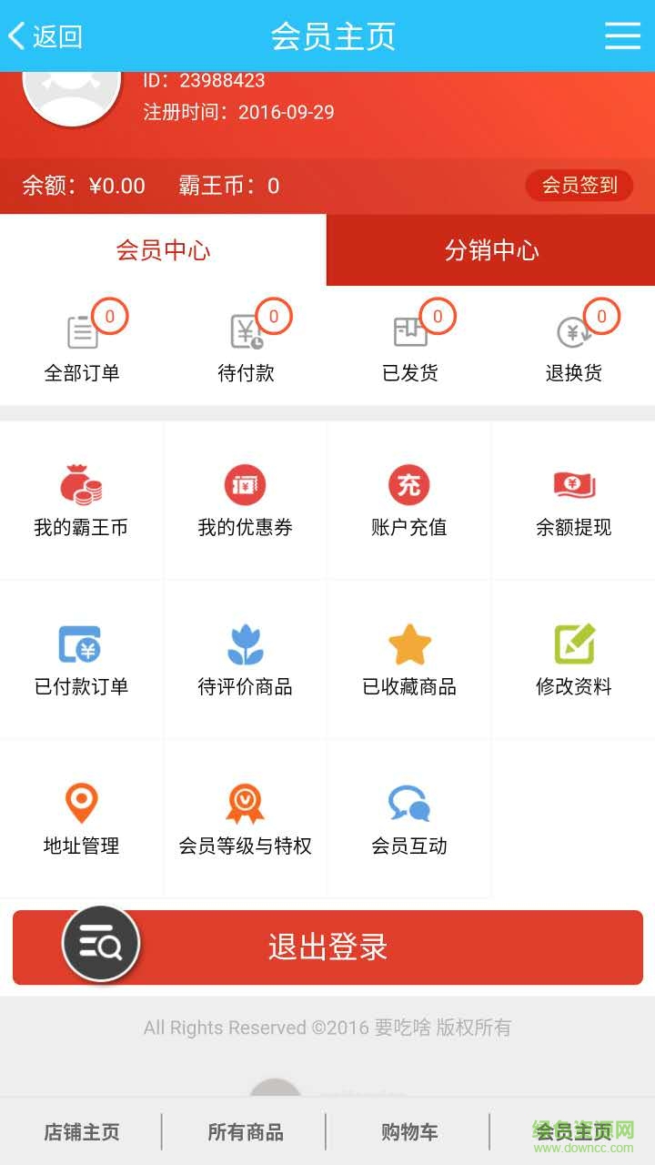 要吃啥客戶端 v2.0.1 安卓版 1