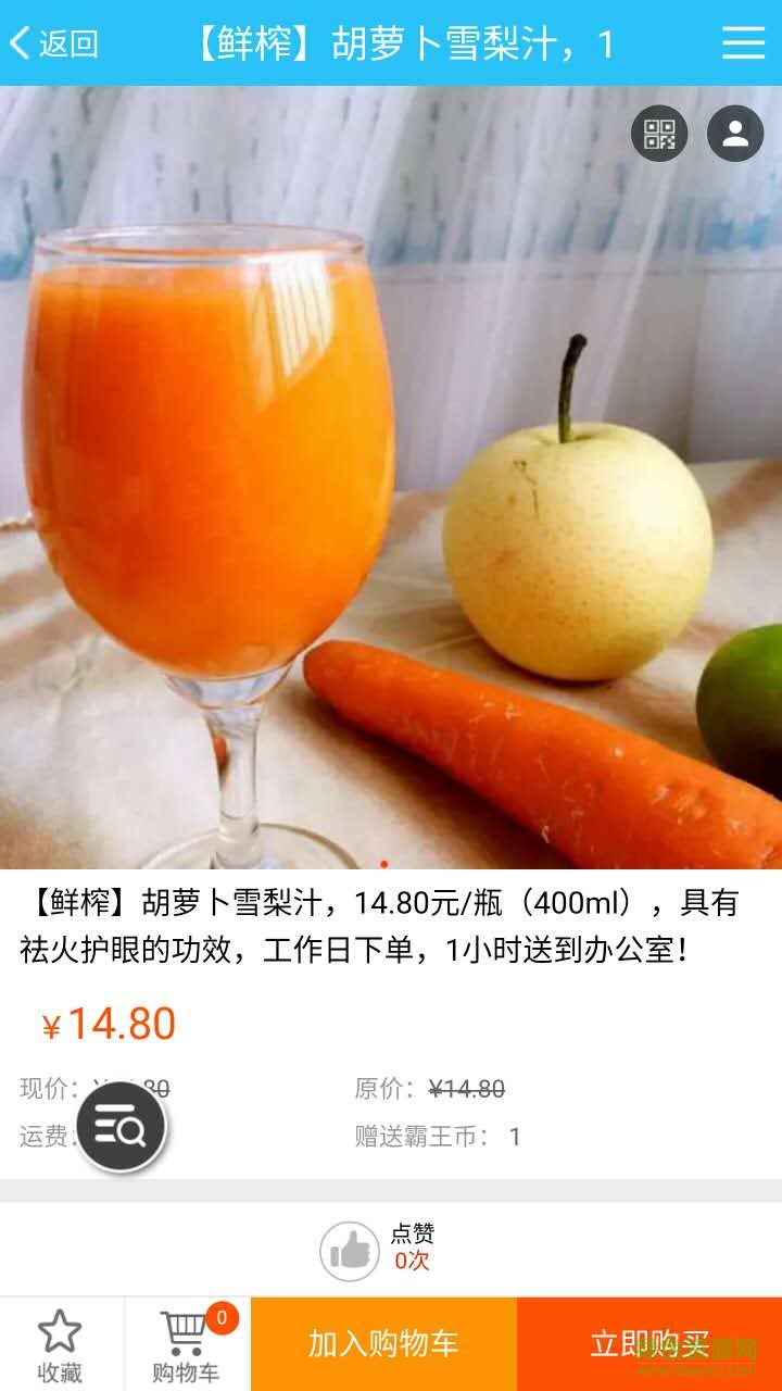 要吃啥客戶端 v2.0.1 安卓版 2