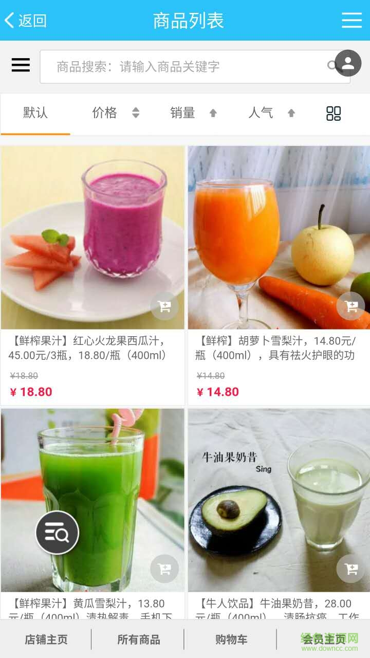 要吃啥客戶端 v2.0.1 安卓版 3