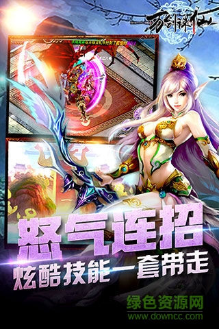 萬劍誅仙草花手游版本 v1.1.8.0 安卓版 3