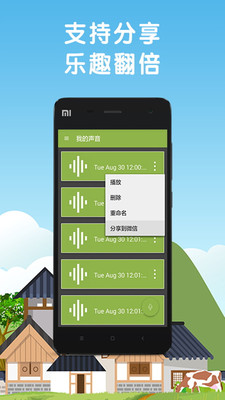 明星變聲器app下載