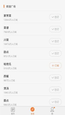 天天下廚房客戶端 v1.0 安卓版 1