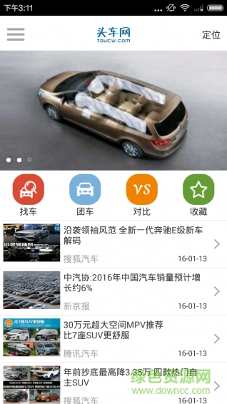 頭車網(wǎng)手機版 v2.4.6 安卓版 4