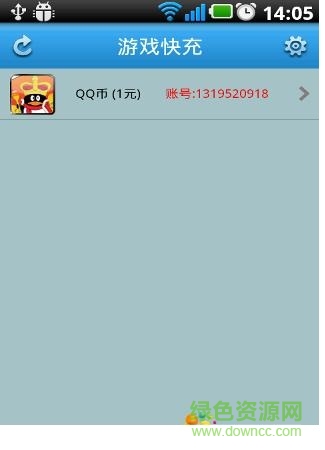 游戲快充手機客戶端 v1.8 安卓版 0
