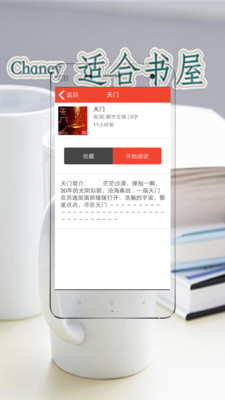 適合書屋 v3.0.0  安卓版 1