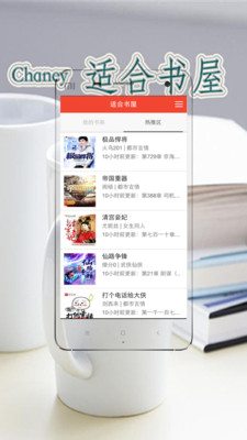 適合書屋 v3.0.0  安卓版 0
