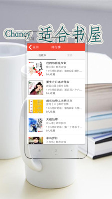 適合書屋 v3.0.0  安卓版 2