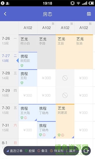 途家商家后臺登陸平臺(途徑) v2.3 官網(wǎng)安卓版 1