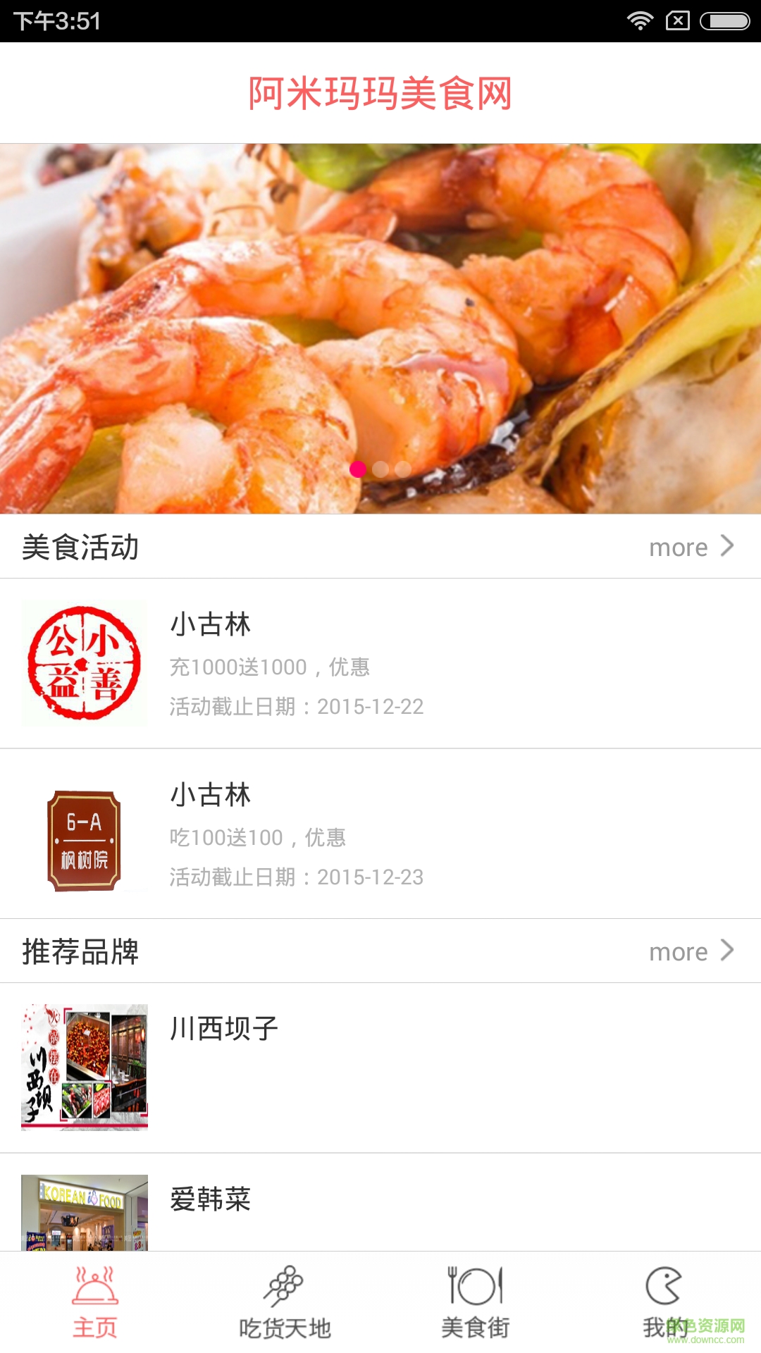 阿米生態(tài)商城 v1.1.1 安卓版 0