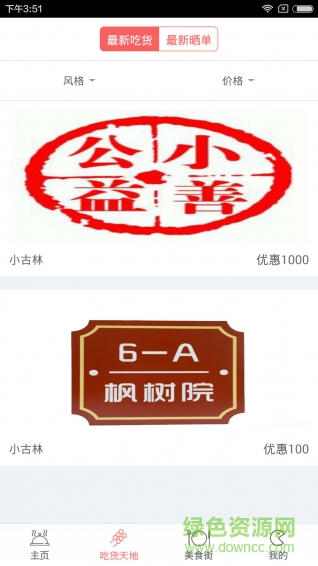 阿米生態(tài)商城 v1.1.1 安卓版 1