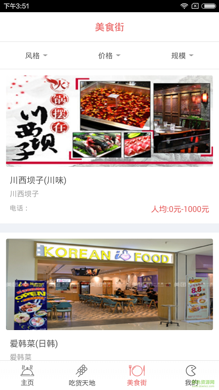 阿米生態(tài)商城 v1.1.1 安卓版 2