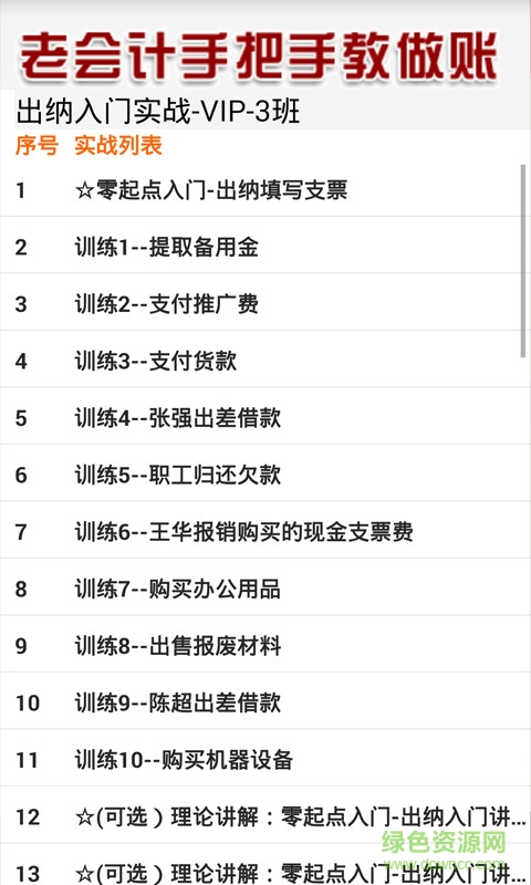 老會計專業(yè)版軟件 v7.0 安卓版 1