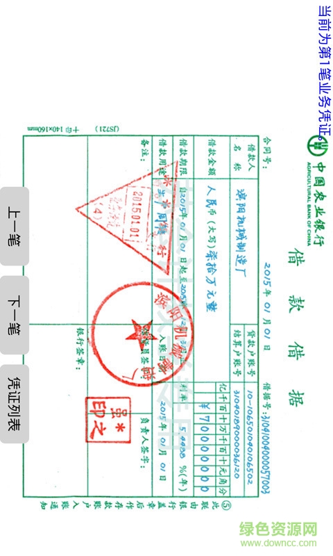 老會計專業(yè)版軟件 v7.0 安卓版 2