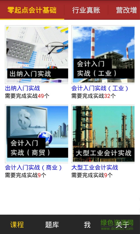 老會計專業(yè)版軟件 v7.0 安卓版 3