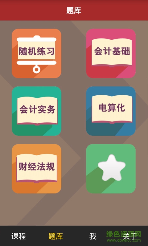 老會計專業(yè)版軟件 v7.0 安卓版 4