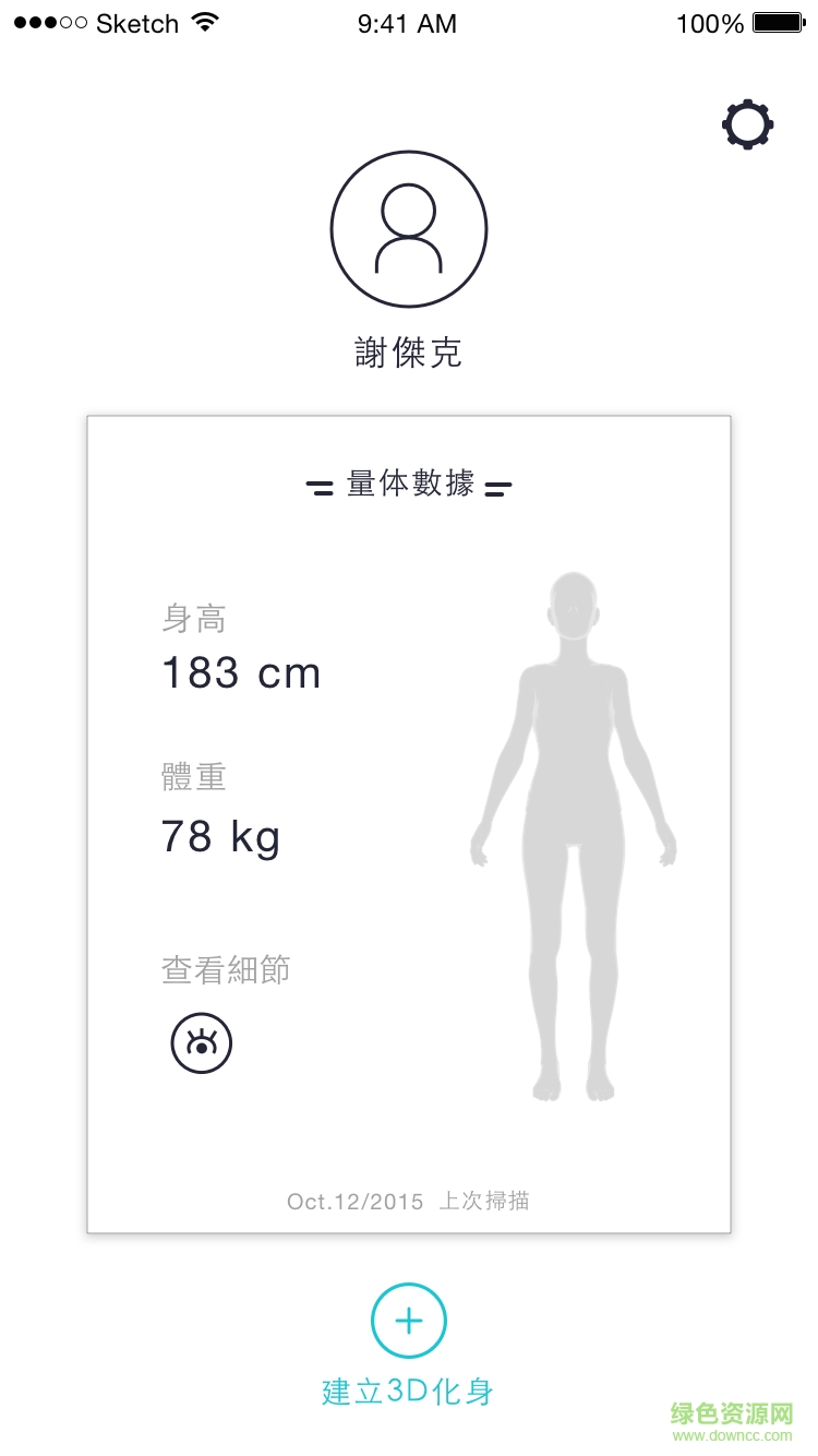 云衣適手機客戶端 v0.8.20 安卓版 1