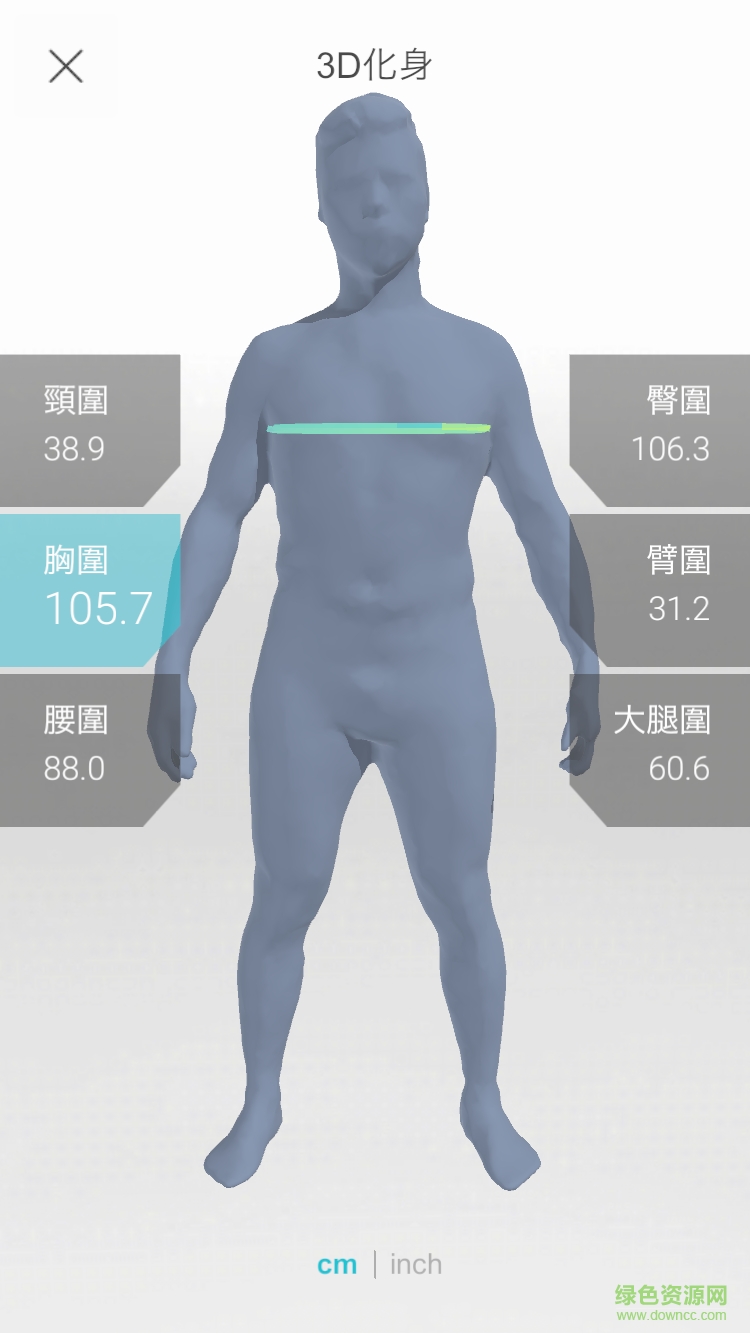 云衣適手機客戶端 v0.8.20 安卓版 2