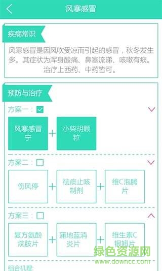 藥師堡手機(jī)版 v2.5 安卓版 1