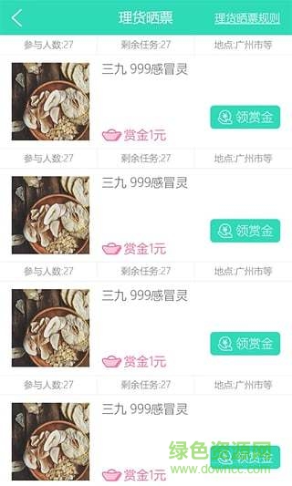 藥師堡手機(jī)版 v2.5 安卓版 2