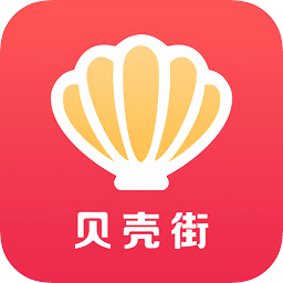貝殼街