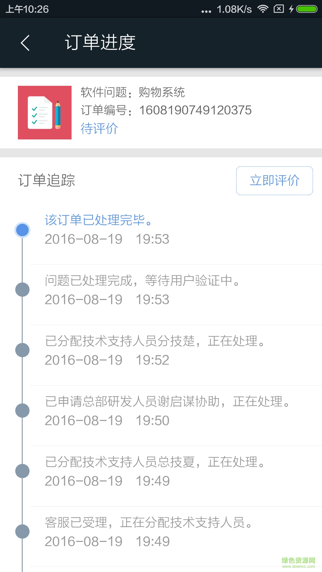 口袋小貝手機版 v1.1.16 安卓版 1