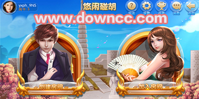 悠閑碰胡游戲-悠閑碰胡作弊器-悠閑碰胡輔助正式版app