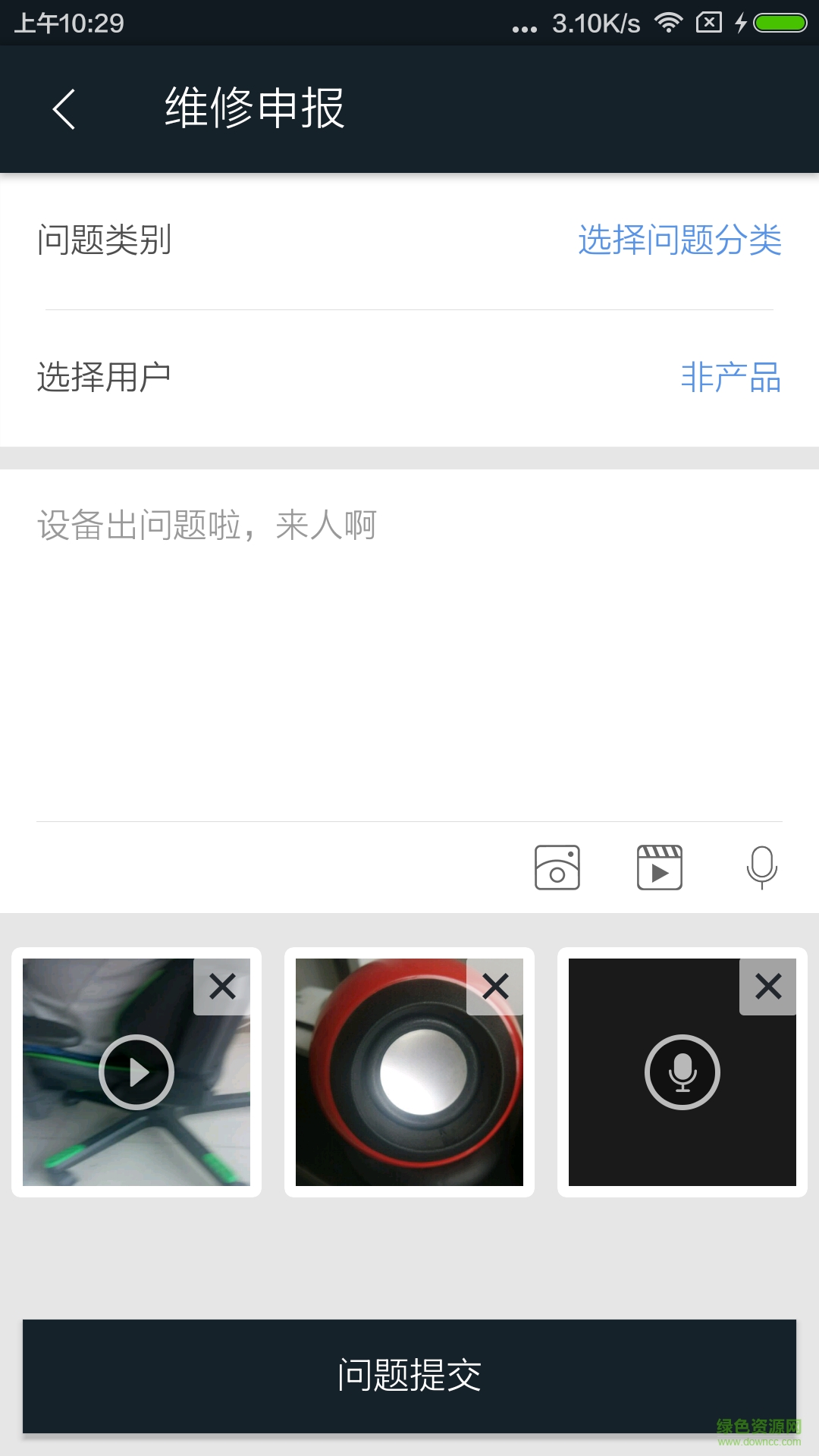 口袋小貝手機版 v1.1.16 安卓版 3