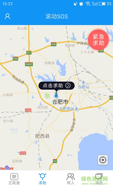 眾覓手機客戶端 v1.0.4 安卓版 0