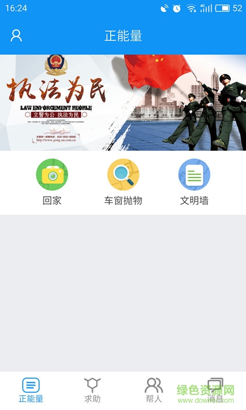 眾覓手機客戶端 v1.0.4 安卓版 3