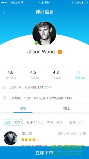 易建模 v1.1  安卓版 3