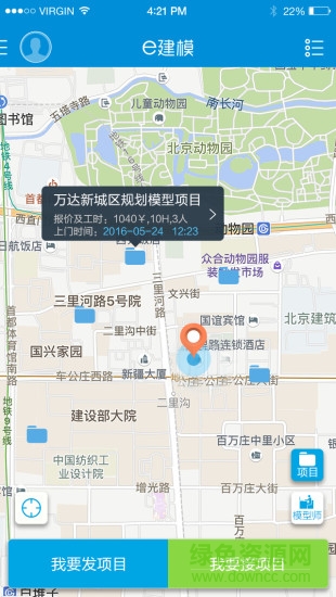 易建模 v1.1  安卓版 2