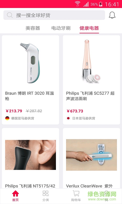 美人儀app v1.0.0 安卓版 3