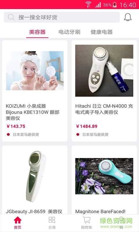 美人儀app v1.0.0 安卓版 1