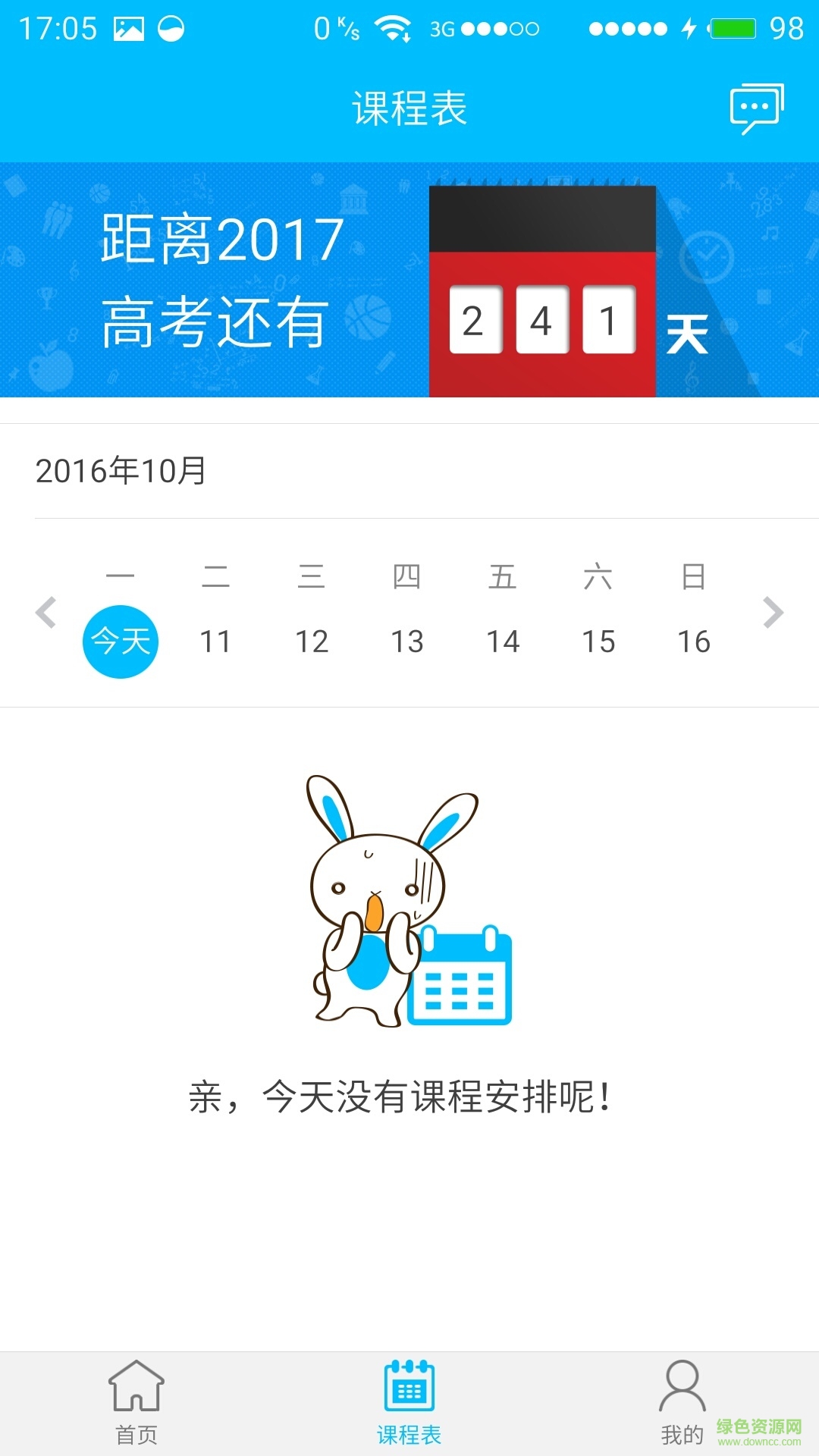 優(yōu)師匯手機(jī)客戶端 v1.0.0 安卓版 2