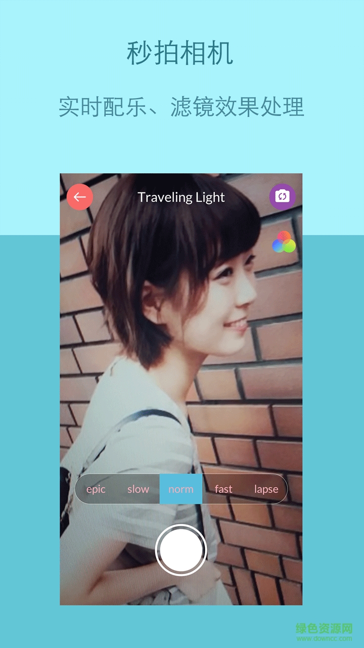 小咖微拍手機(jī)版 v2.0.97 安卓版 0