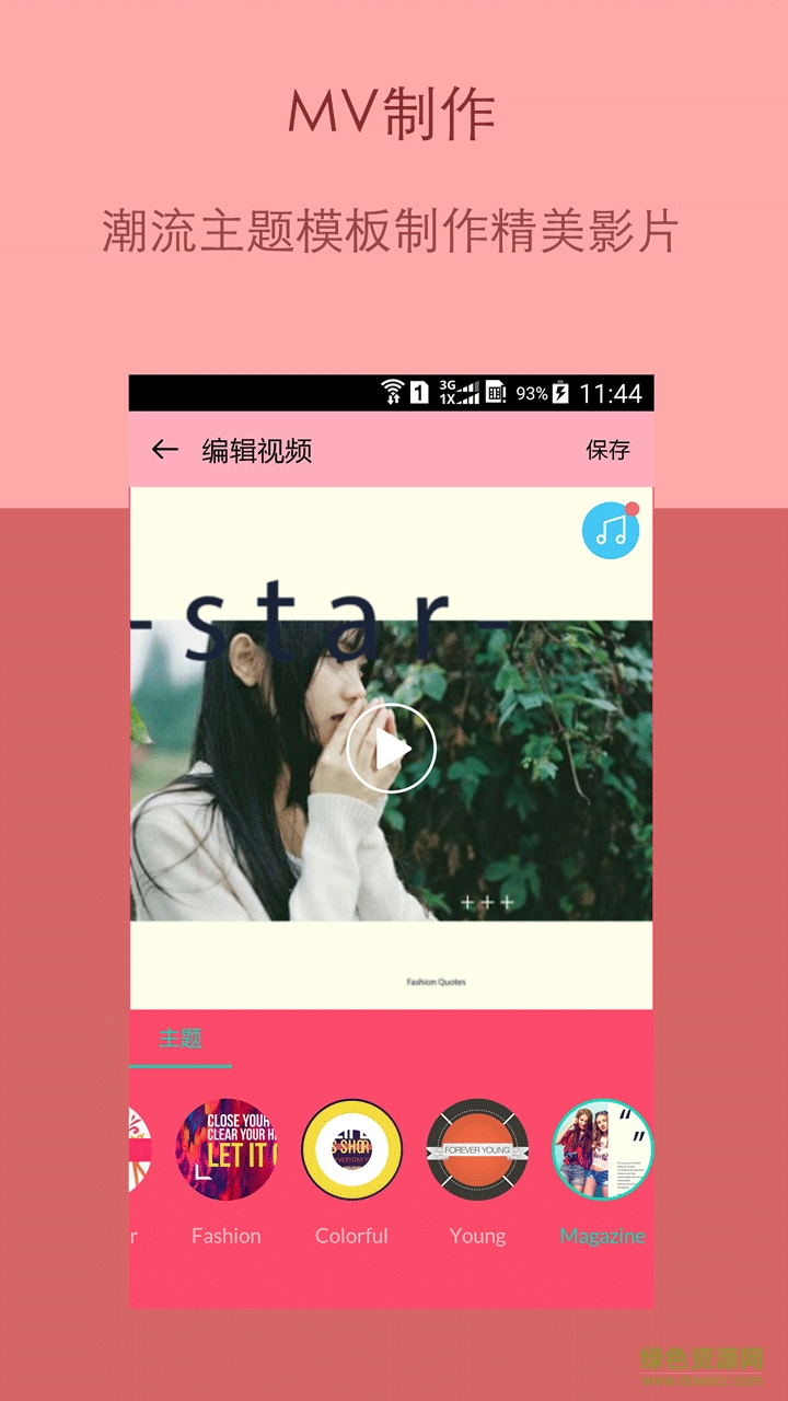 小咖微拍手機(jī)版 v2.0.97 安卓版 1